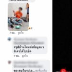 อื้อฉาว! พนักงานส่งของ แกะซองพัสดุเจอเซ็กซ์ทอย โพสต์เล่นแจกวาร์ปลูกค้า