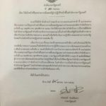 บิ๊กตู่ สั่งเด้งผู้ว่าการทางพิเศษฯ ไปสำนักนายกฯ เซ่นปมขยายสัมปทานทางด่วน