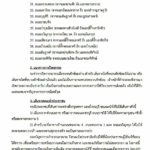 บช.น. แจ้งปิดถนน 40 สาย ซ้อมริ้วขบวน พระราชพิธีบรมราชาภิเษก ในพื้นที่จริงครั้งแรก