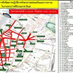บช.น. แจ้งปิดถนน 40 สาย ซ้อมริ้วขบวน พระราชพิธีบรมราชาภิเษก ในพื้นที่จริงครั้งแรก