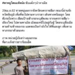 พ่อผัวใหม่ ไล่ผู้หญิงไปเคลียร์ให้จบ หนุ่มโคราชหอบลูกตามเมีย ลั่นไม่ต้องมาที่บ้าน(คลิป)