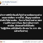 ไหทองคำเดือด! ประจักษ์ชัย เปิดศึก อาม อีกรอบ ซัดทำผิดสัญญา ประกาศห้ามขึ้นเวที