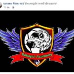 ขอทำตามฝัน โค้ชเอก ตั้งทีมฟุตบอลใหม่ หลังประกาศลาออกจากทีมหมูป่า