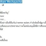 ภูมิธรรม ไว้ใจ ลุงมิ่ง ไม่เชื่อถือข่าวลือ พปชร.ดึงพรรคไม่หนุนสืบทอดอำนาจตั้งรัฐบาล
