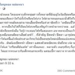 เหรียญทอง ซัดวัยรุ่นถล่มเฟซบุ๊ก ลั่นไปตั้งใจเรียน-เอาตัวเองให้รอดก่อน แล้วค่อยมาป่วน