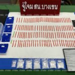 จับสาว26 ค้ายาบ้าย่านบางเขน อ้างหาเงินเลี้ยงลูก เผยลูกค้าวัยรุ่น-พระเพียบ!