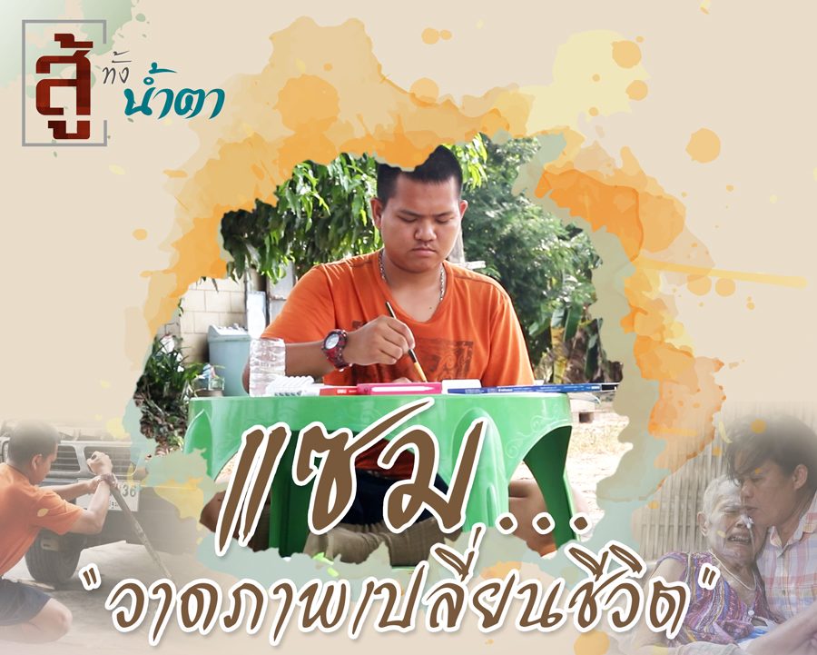 เจาะใจ ชีวิตที่ไม่หยุดเดินของ เฌอปรางค์ BNK48