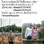 ลูกสาววอนช่วยตามหา "พ่อหายจากบ้าน" ติดต่อไม่ได้ ครอบครัวกังวลหนัก