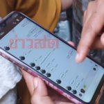หนุ่มทะเลาะแฟน! ไลน์ง้อ สาวใจอ่อน-แต่อยากลองใจ แฟนรอไม่ไหวผูกคอตาย