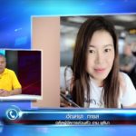 อาม ชุติมา งานเข้าอีก! โดนแฉผิดสัญญา ไหทองคำ ‘ประจักษ์ชัย’ เตรียมเชือด