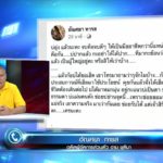 อาม ชุติมา งานเข้าอีก! โดนแฉผิดสัญญา ไหทองคำ ‘ประจักษ์ชัย’ เตรียมเชือด