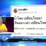 เปิดใจสุดช้ำ ผจก.-คนขับรถ แฉซ้ำ อาม ชุติมา ปมแตกหัก ทำไมใจดำขนาดนี้?