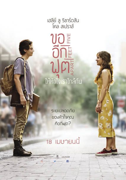 สู้ท้าฝันเพื่อครอบครัว/หายนะหาย/คำสาปมรณะจากหญิงร่ำไห้/ขออีกฟุต ให้หัวใจเราใกล้กัน : บันเทิงต่างประเทศ