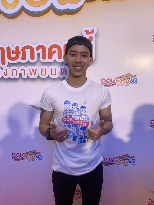 เบิ้ล