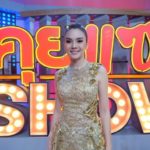 หลิว-อาจารียา เผยชีวิต วัยเด็กยากแค้น ซุ่มคบแฟน 8 ปี ฝ่ายชายไม่พร้อมออกสื่อ