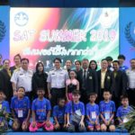 เยาวชนแห่ร่วมกีฬาภาคฤดูร้อนคึกคัก “ซัมเมอร์นี้ มีมากกว่ากีฬา”