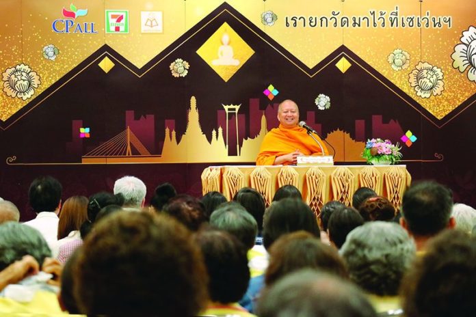 การเพิ่มมูลค่าให้ชีวิต เทศนา‘พระพรหมบัณฑิต