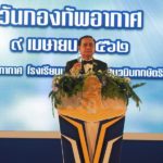 'บิ๊กตู่' ร่วมงานเลี้ยงวันกองทัพอากาศ ผบ.เหล่าทัพ ตบเท้าพร้อมเพรียง ไร้เงา 'ประวิตร'