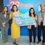 ดาราแห่ยินดี วันเกิดข่าวสด ก้าวเข้าสู่ปีที่ 29 ร่วมทำบุญสานต่อปลูกป่า