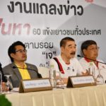 เฟ้น 60 แข้งจิ๋วฝีเท้าดี บุกลับฝีเท้า ‘ซัปโปโร’ ตามรอย ‘ชนาธิป’