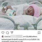 อุ้ม ลักขณา คลอดแล้ว! น้องดิสนีย์ มาแบบไม่ตั้งตัว บอล กฤษณะ โพสต์ภาพแรก ‘แม่-ลูก’ สุดซึ้ง