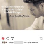 บอย ปกรณ์ โพสต์ข้อคิด “ความสุขที่เกิดขึ้นในชีวิต” แต่ไหงคนบอก...เกือบซึ้งแล้วเชียว?!