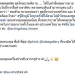 แพนเค้ก สวมชุดไทย ร่วมงานนิวยอร์ก เฟสติวัลฯ สวยสะกดสายตาสื่อต่างชาติ