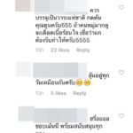 ก้อย โพสต์ซึ้งขอบคุณ ตูน ผู้รับฟังที่ดีที่สุด คนแห่ถามเมื่อไหร่แต่ง-แซวบรรจุเป็นวาระแห่งชาติ