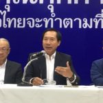 เพื่อไทย จี้ กกต.เปิดคะแนนรายหน่วย ชี้สูตรคำนวณปาร์ตี้ลิสต์ พรรคต่ำ 7 หมื่น หมดสิทธิ์มีส.ส.