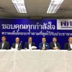 เพื่อไทย จี้ กกต.เปิดคะแนนรายหน่วย ชี้สูตรคำนวณปาร์ตี้ลิสต์ พรรคต่ำ 7 หมื่น หมดสิทธิ์มีส.ส.
