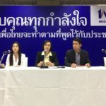 เพื่อไทย รุมเปิดหลักฐานแฉอีกเพียบ ปมส่อทุจริตเลือกตั้ง จี้ กกต. อย่าหลับ