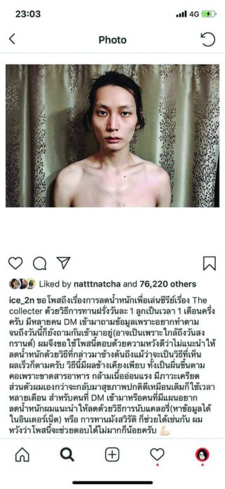 ‘ไอซ์ซึ’พลาด-ลดน้ำหนักด้วยตัวเอง