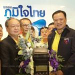 สนธิรัตน์ นำพปชร. ยินดี อนุทิน ภท. สู่ปีที่11 แซวซ้อมแถลงข่าว ลั่นยึดหลักเดิมตั้งรัฐบาล