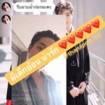 ต่อ ธนภพ ตกใจ มีน แกล้งปล่อยแชทรายงานตัว เผยทำจนเป็นนิสัย ให้เกียรติแฟน