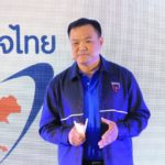 เลขดังออกตรงเป๊ะ! ที่นั่งส.ส.ภูมิใจไทย แม่‘จ๊ะ อาร์สยาม’ใบ้เลขเด็ดก็มา