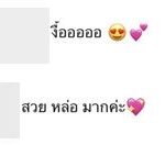 ปันปัน ลงรูปคู่หนุ่มตี๋ แคปชั่นหวาน คนถาม...เปิดตัวแฟนเหรอ??
