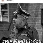 ตุ๊กกี้ ปรี๊ด! อาลัยน้าค่อม ขอโทษคอมเมนต์กระทบใคร น้ำปลาร้าบูม-เสียใจได้แบงก์ปลอม