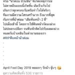 ตุ๊กกี้ ปรี๊ด! อาลัยน้าค่อม ขอโทษคอมเมนต์กระทบใคร น้ำปลาร้าบูม-เสียใจได้แบงก์ปลอม