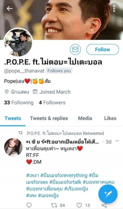 งานเข้าอีกแล้ว