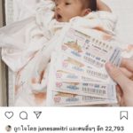 พ่อลูกอ่อน  เนม ปราการ  สุขใจ ช่วยภรรยาเลี้ยงลูก เห่อมาก จนไม่อยากออกจากบ้าน