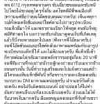 ณัฏฐ์ เจอเจ้าของรถคู่กรณีแล้ว หลังโพสต์ตามหาแท็กซี่ ชนแล้วหนี ขณะปั่นจักรยาน
