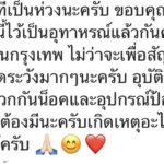 ณัฏฐ์ ไม่ติดใจเอาความ แท็กซี่คู่กรณี อายุ 70 ชนแล้วหนี เผยค่าเสียหายกว่า 5 หมื่น