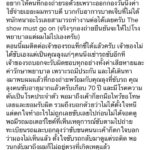 ณัฏฐ์ ไม่ติดใจเอาความ แท็กซี่คู่กรณี อายุ 70 ชนแล้วหนี เผยค่าเสียหายกว่า 5 หมื่น