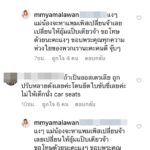 เอ็มมี่ ยอมรับผิด ดราม่าไม่ให้หลานนั่งคาร์ซีท หลังโดนเตือนหวั่นเกิดอันตราย