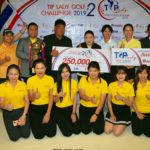 "ทิพย์ เลดี้ กอล์ฟ ชาเลนจ์" ครั้งที่ 2 ชวนสตรีมือดีร่วมดวล 2 พ.ค.นี้ ที่ปราจีนบุรี