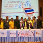 "ทิพย์ เลดี้ กอล์ฟ ชาเลนจ์" ครั้งที่ 2 ชวนสตรีมือดีร่วมดวล 2 พ.ค.นี้ ที่ปราจีนบุรี