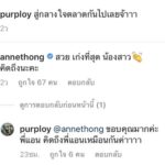 ลูกไม้หล่นไม่ไกลต้น! แพนเตอร์ และ พูม่า ร้องเพลง ชายคนหนึ่ง แฟนๆ มีน้ำตาซึม
