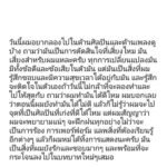 เจมส์ ธีรดนย์ เซ็นสัญญากับ โฟร์โนล็อค ขอเดินเส้นทางสายศิลปิน