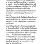 บอม-ธนิน โพสต์ซึ้ง อาลัย คุณย่าธร จากไปอย่างสงบ อยู่ในความทรงจำตลอดกาล