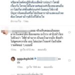 กุ๊บกิ๊บ เผย จังหวะนรก คอมเมนต์มองบน ไอจีมะตูม รีบแมสเสจถึง ปู-ไปรยา
